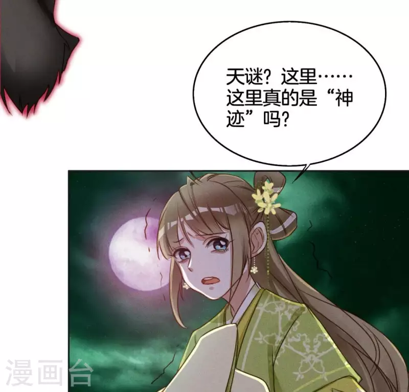 第14话 原来这位爷喜欢玩刺激的43