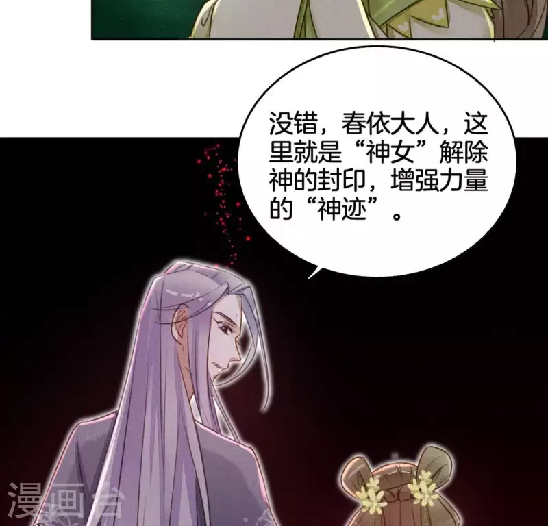 第14话 原来这位爷喜欢玩刺激的44