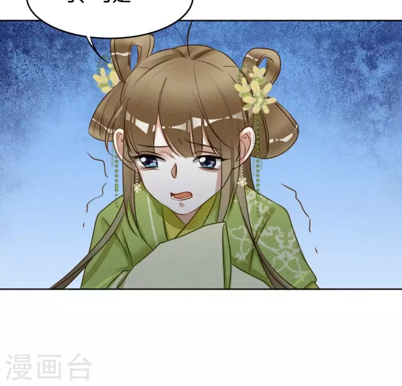 第14话 原来这位爷喜欢玩刺激的46