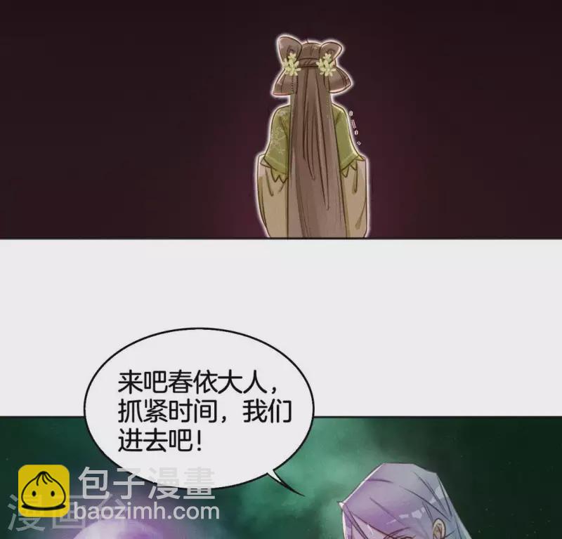 第14话 原来这位爷喜欢玩刺激的53