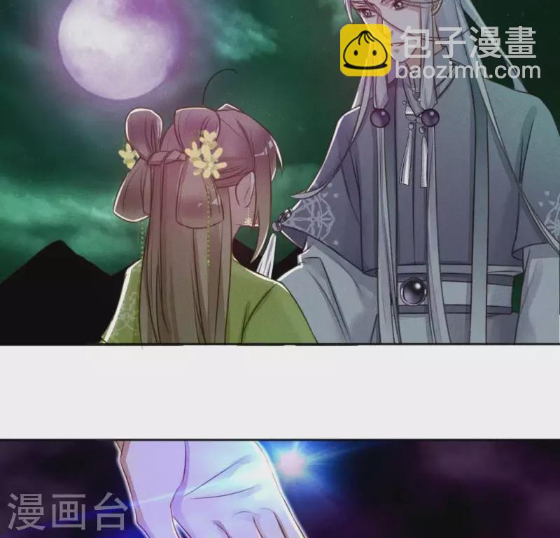 第14话 原来这位爷喜欢玩刺激的54