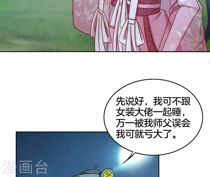 第16话 上等货色14