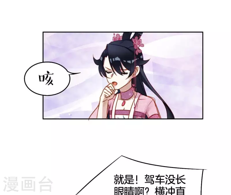 第16话 上等货色37