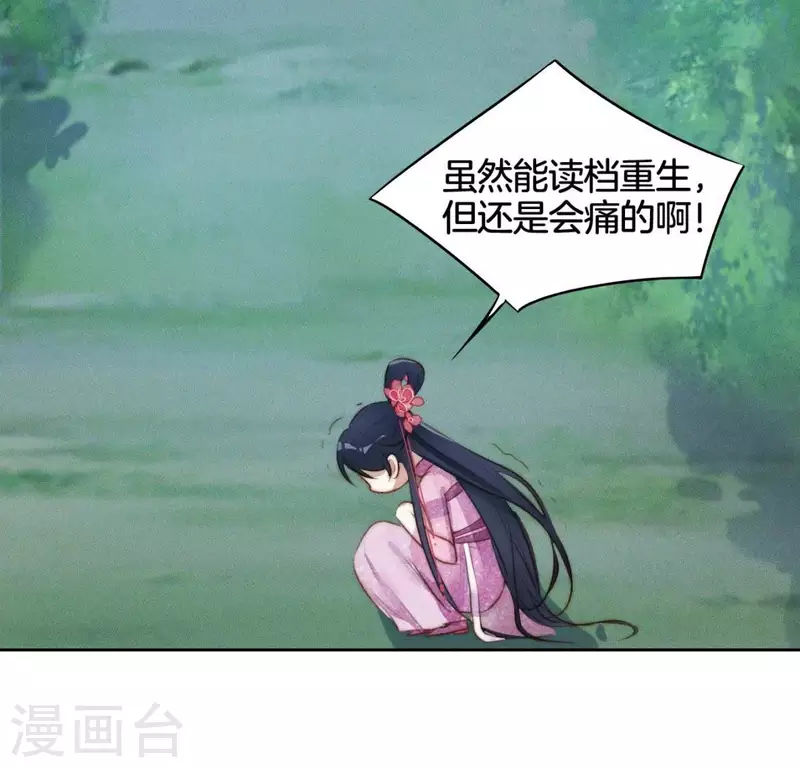第18话 重生读档10