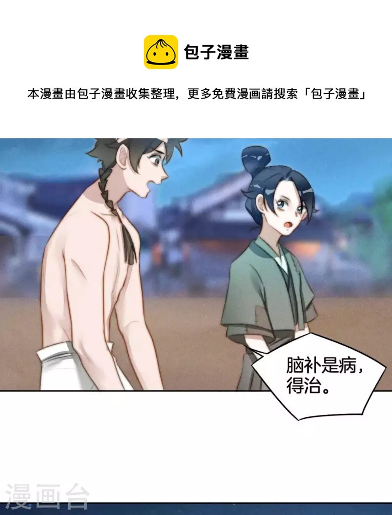 第18话 重生读档31