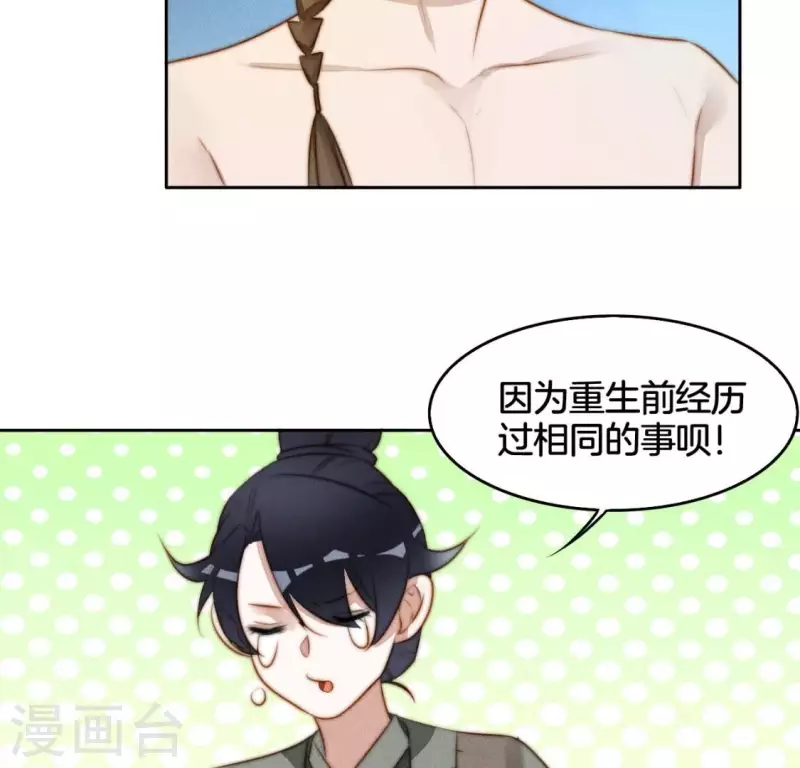 第18话 重生读档36