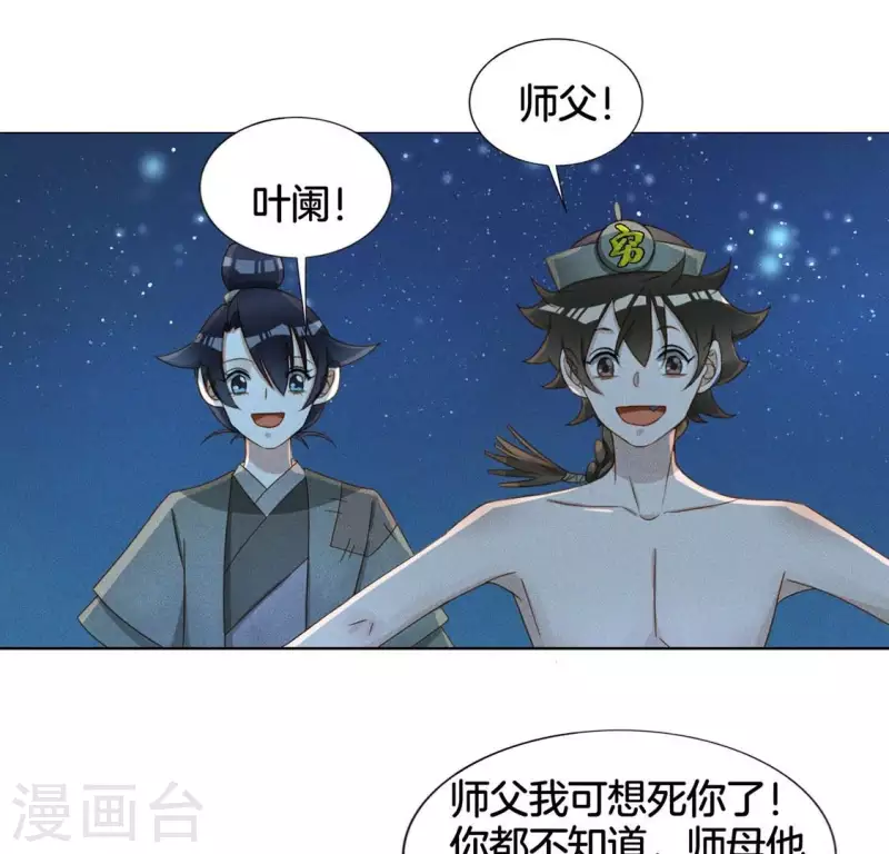 第19话 重逢18