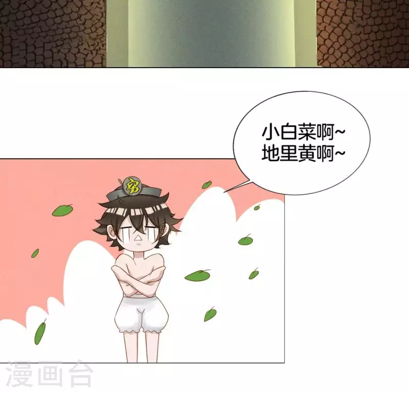 第19话 重逢31