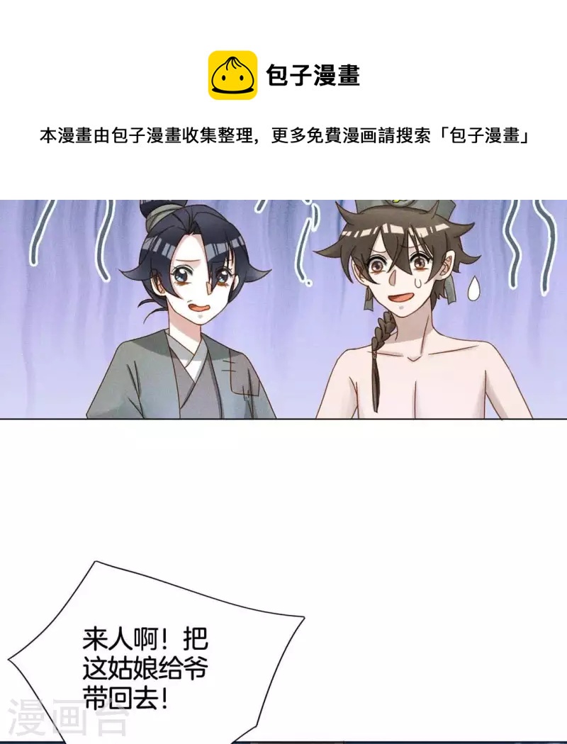 第19话 重逢4