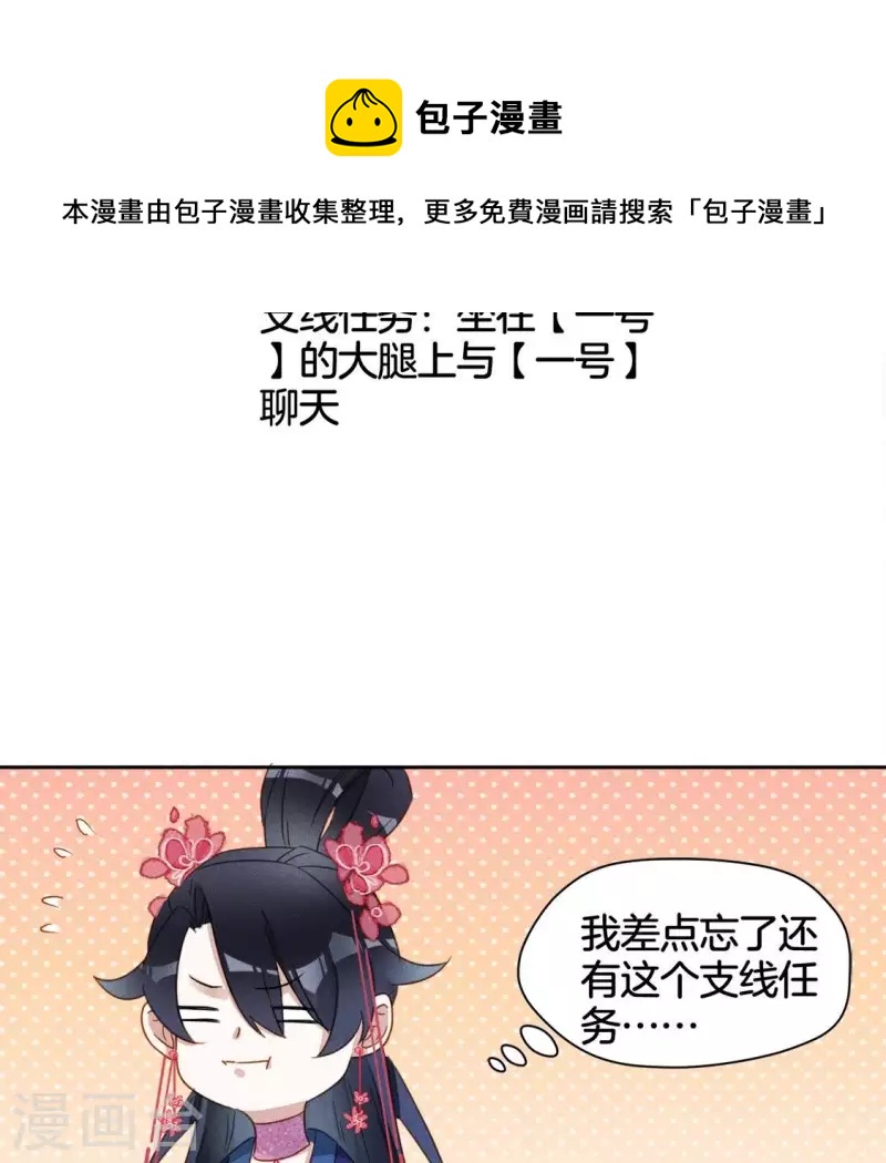 第22话 大胆30
