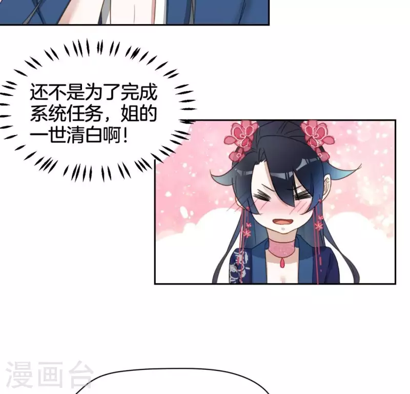 第22话 大胆36