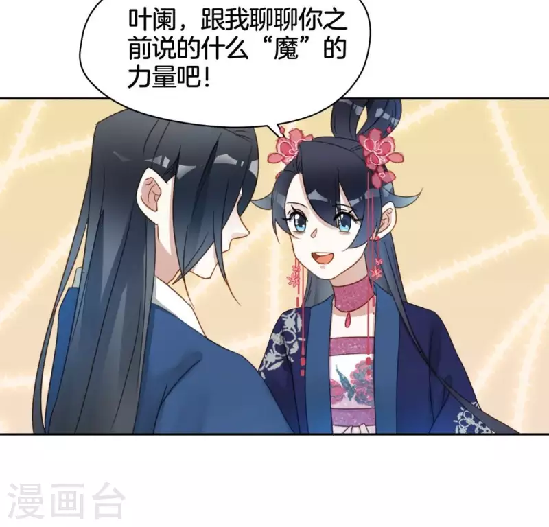 第22话 大胆37