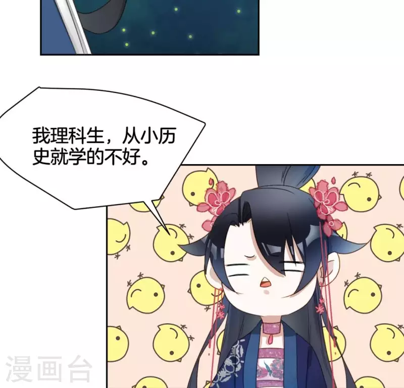 第22话 大胆45