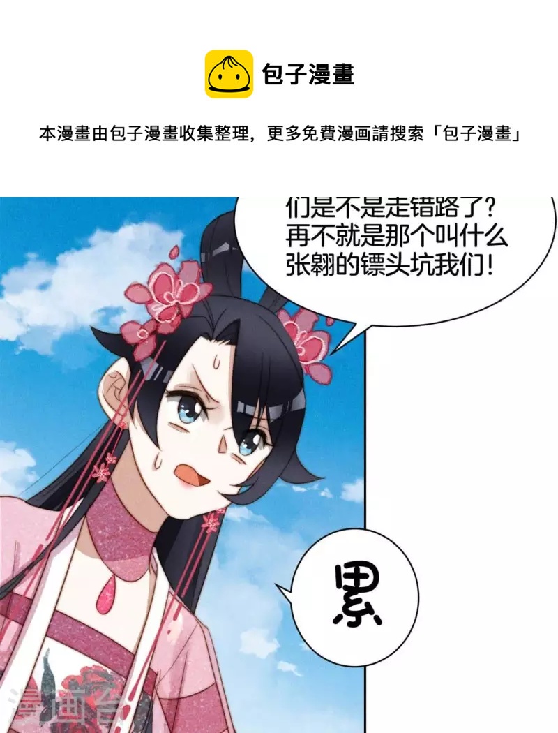 第27话 手牵手4