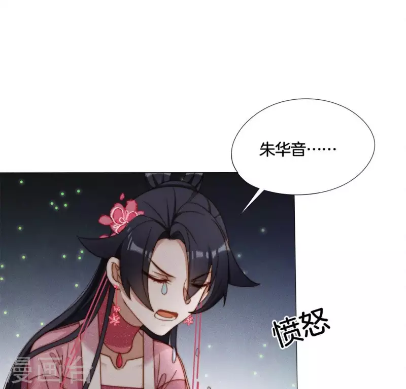 第35话 朱华音下线了？13
