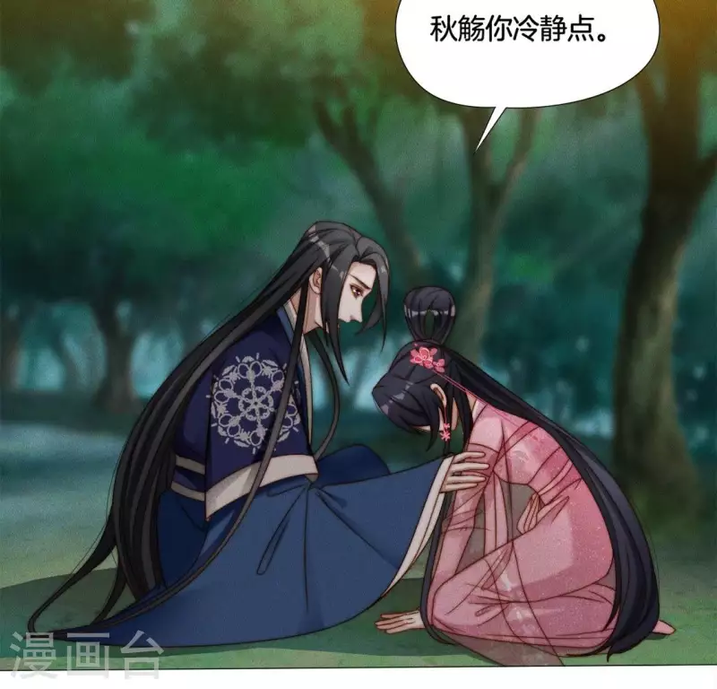 第35话 朱华音下线了？22