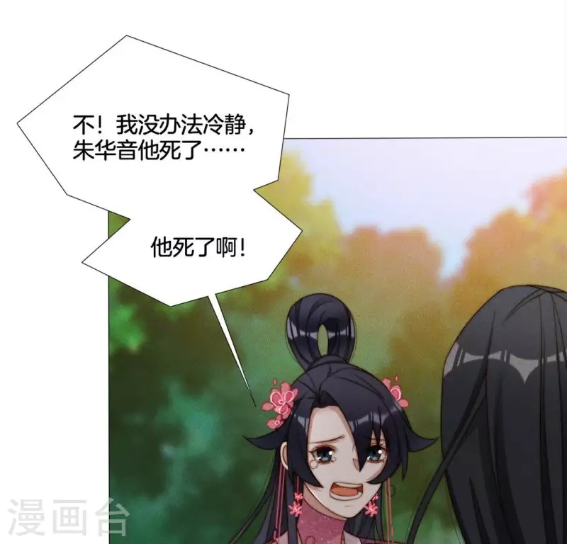 第35话 朱华音下线了？23