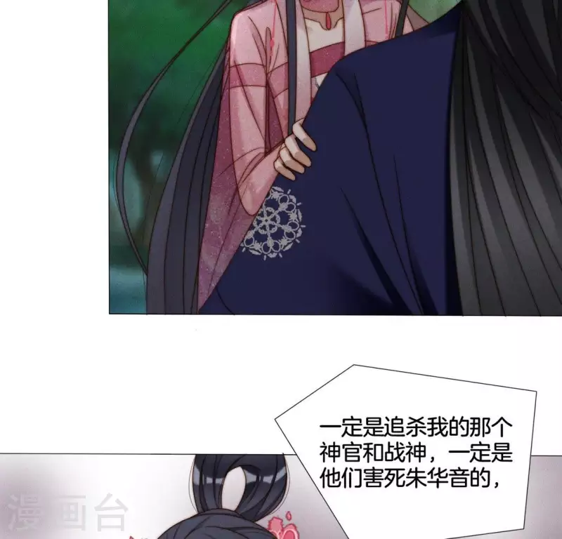 第35话 朱华音下线了？24