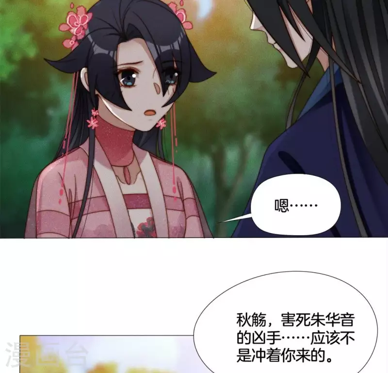 第35话 朱华音下线了？29