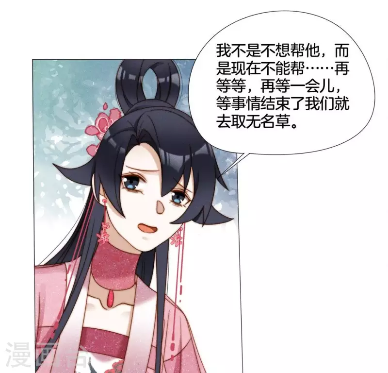 第38话 秋觞的预感1