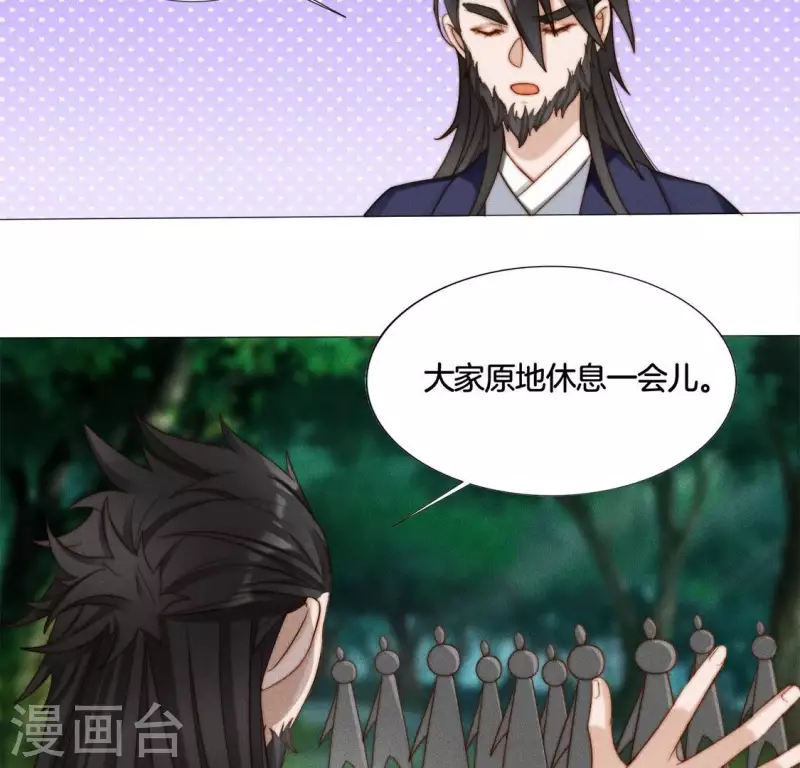 第38话 秋觞的预感10