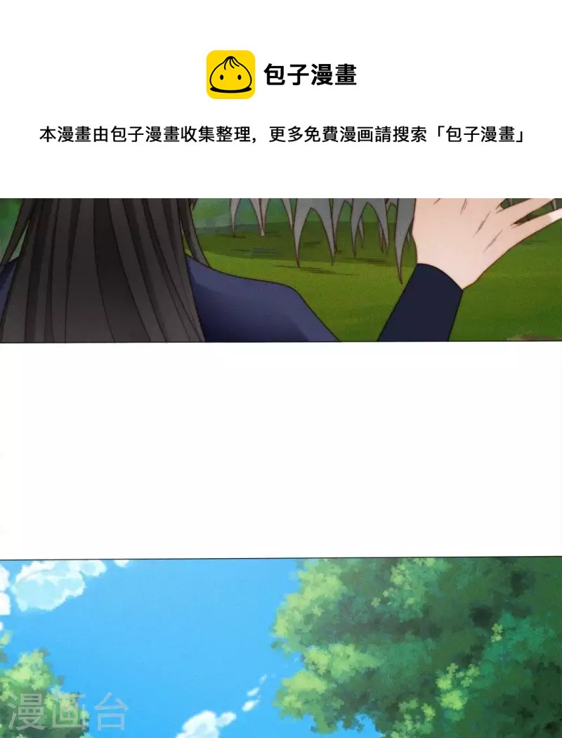 第38话 秋觞的预感11