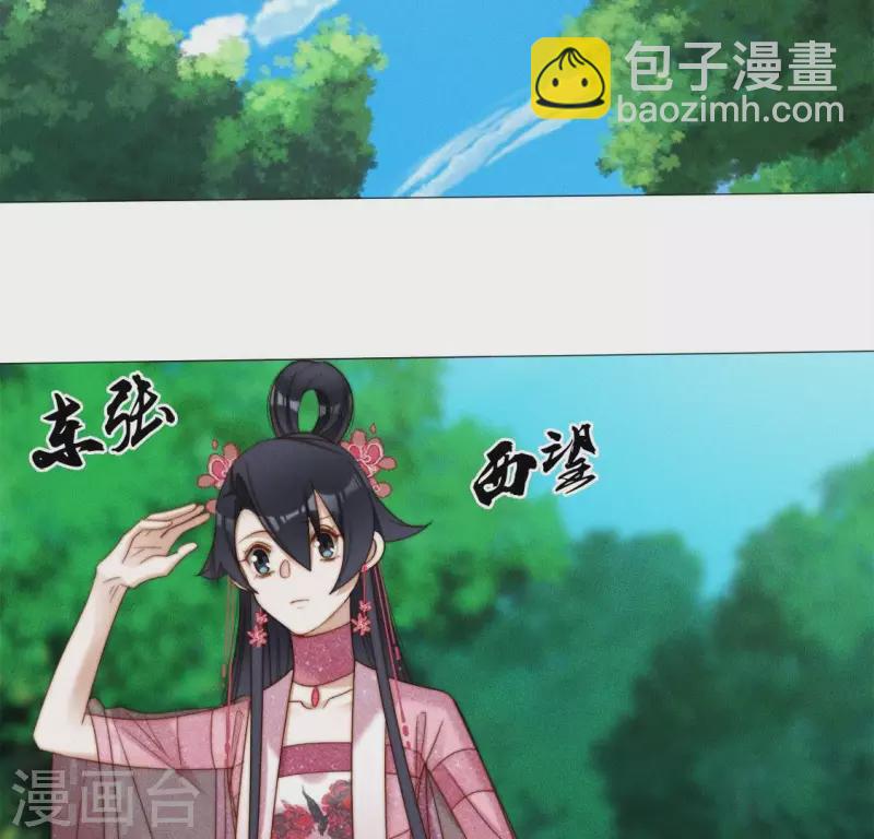 第38话 秋觞的预感12
