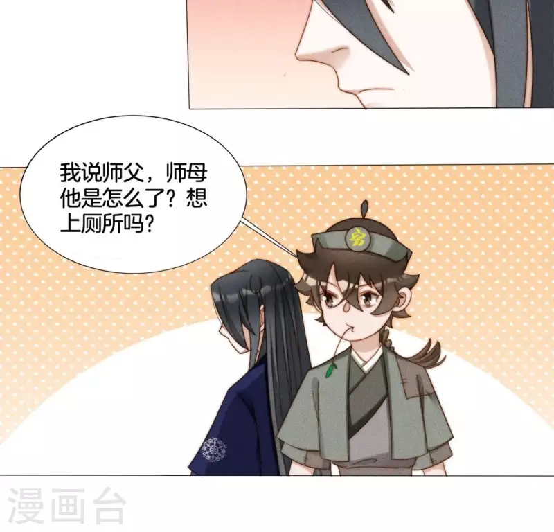 第38话 秋觞的预感14