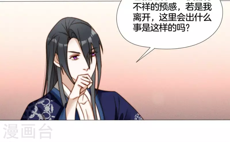 第38话 秋觞的预感4
