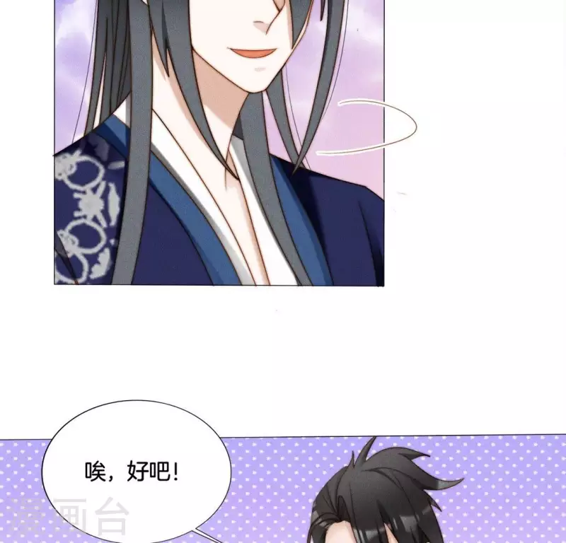 第38话 秋觞的预感9
