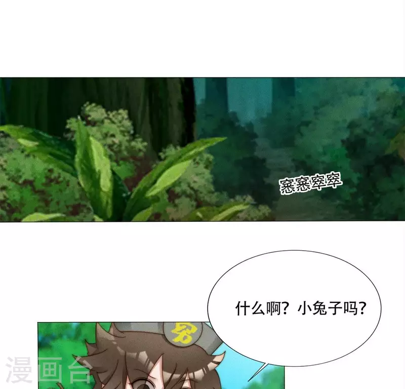 第39话 有人劫镖1