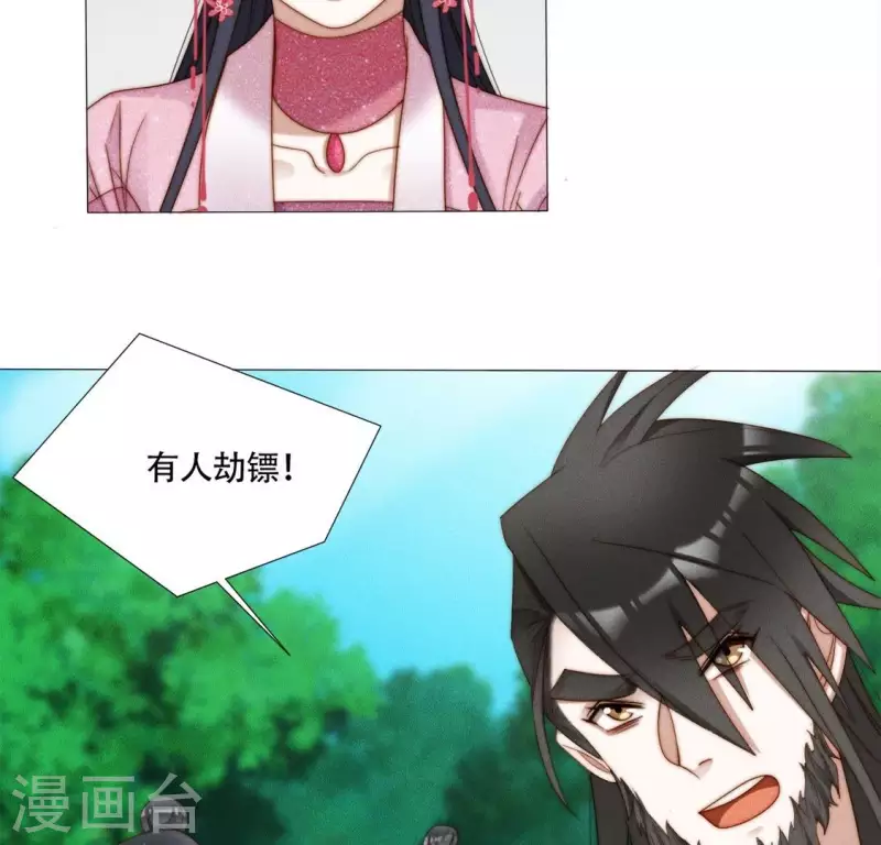 第39话 有人劫镖12