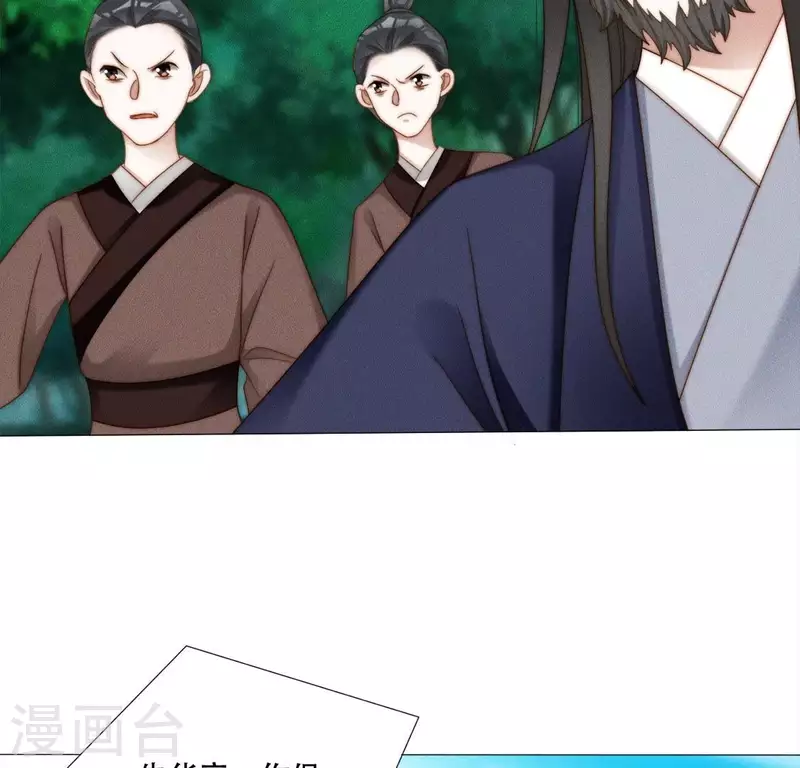 第39话 有人劫镖13