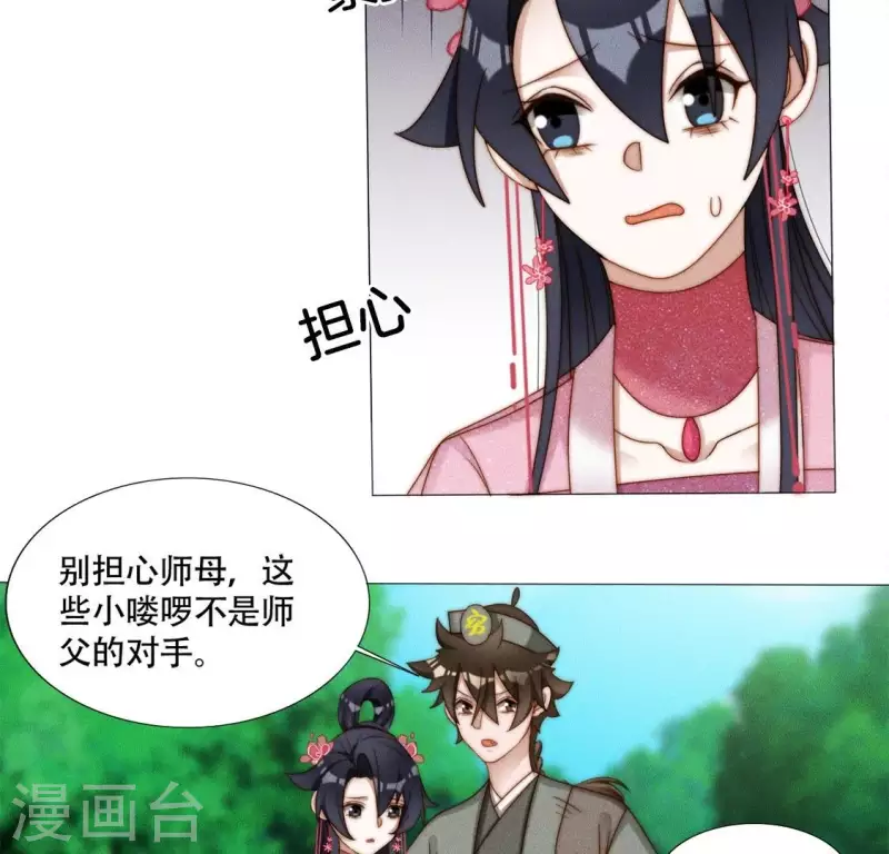 第39话 有人劫镖21