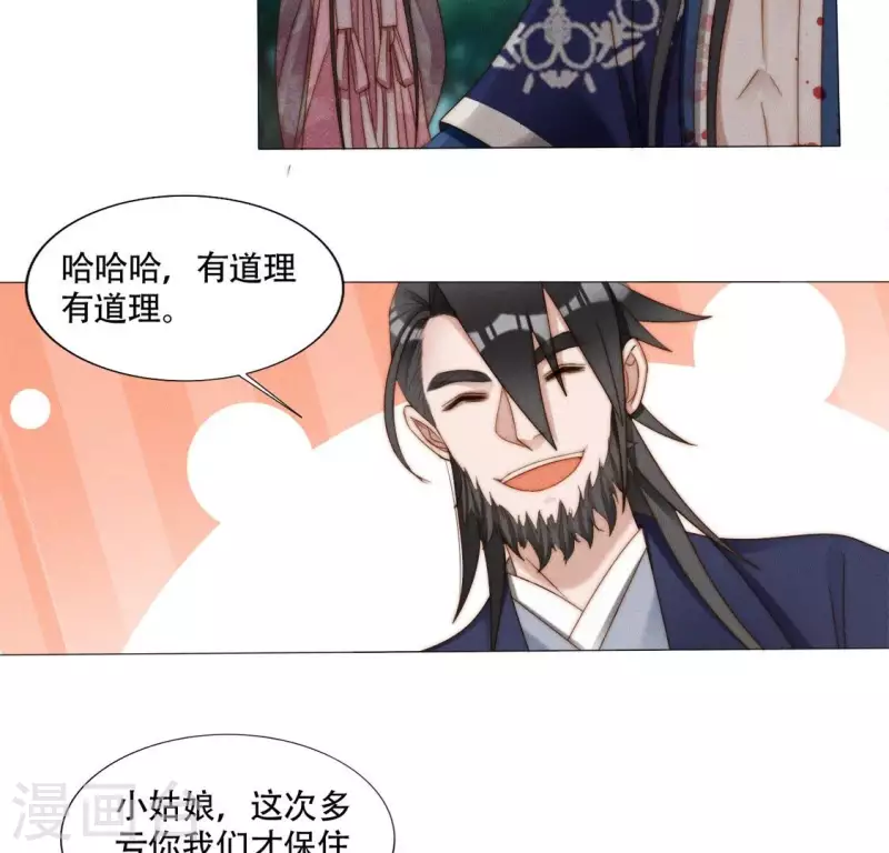 第39话 有人劫镖27