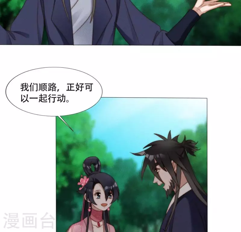 第39话 有人劫镖31
