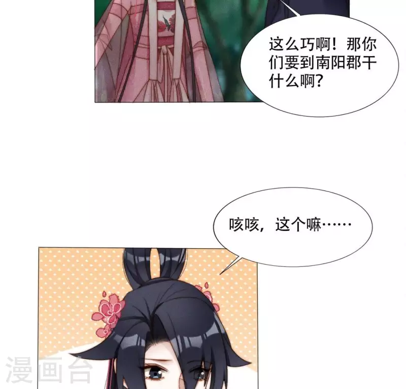 第39话 有人劫镖32