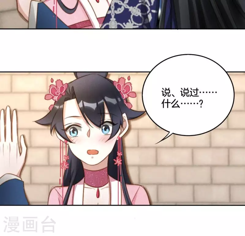 第42话 分道扬镳16