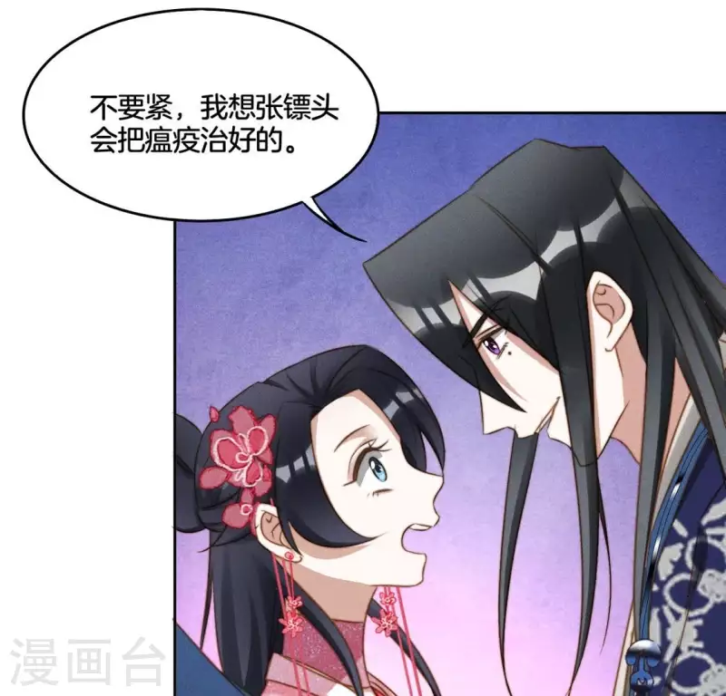 第42话 分道扬镳21