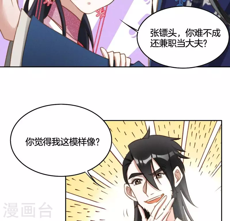 第42话 分道扬镳23
