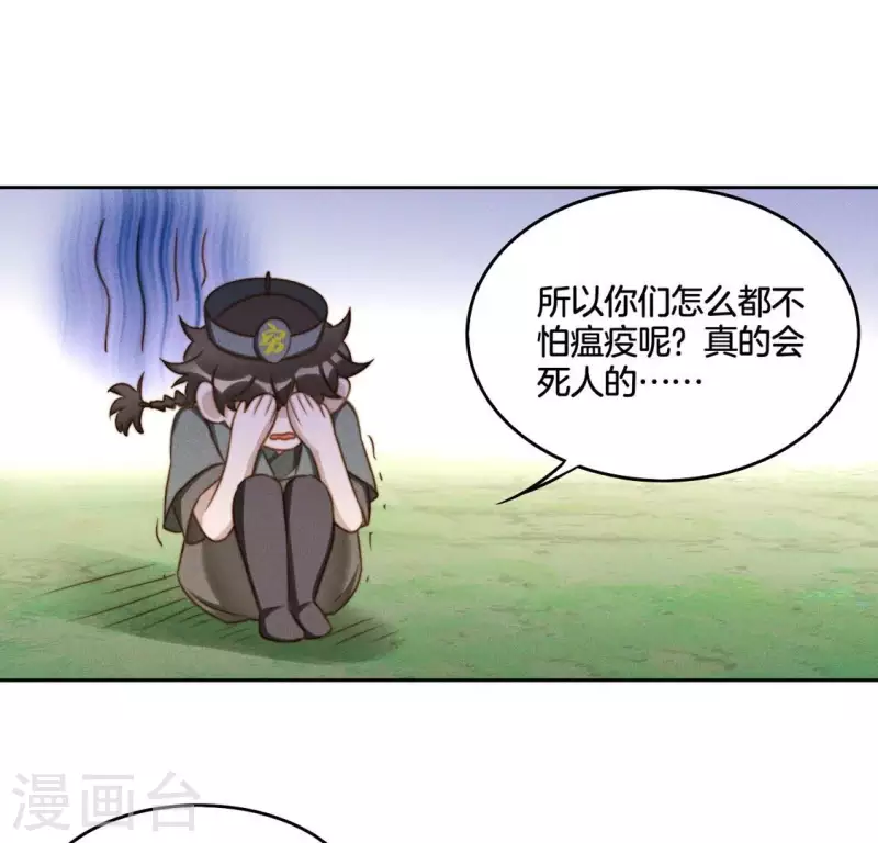 第42话 分道扬镳25