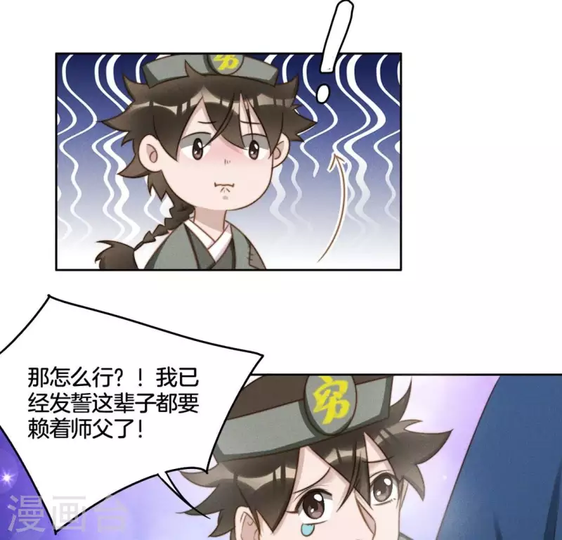 第42话 分道扬镳28