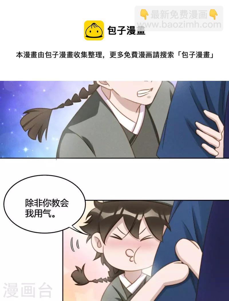 第42话 分道扬镳29
