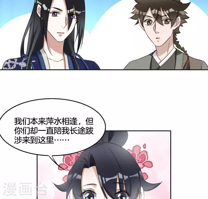 第42话 分道扬镳3
