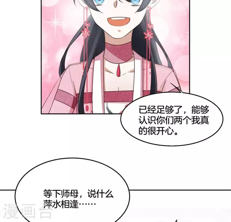 第42话 分道扬镳4