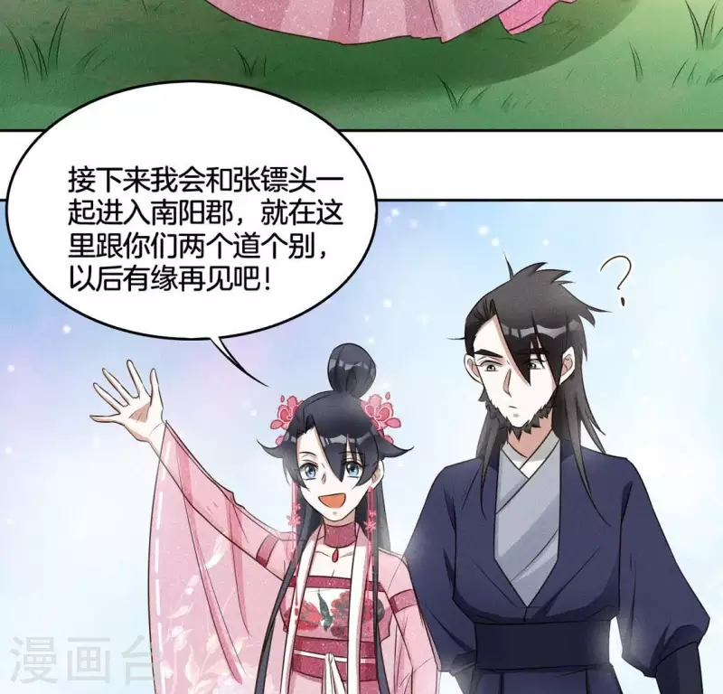 第42话 分道扬镳8