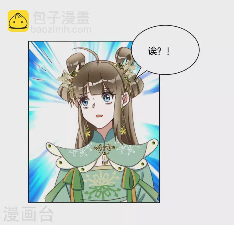 第44话 春依大人1