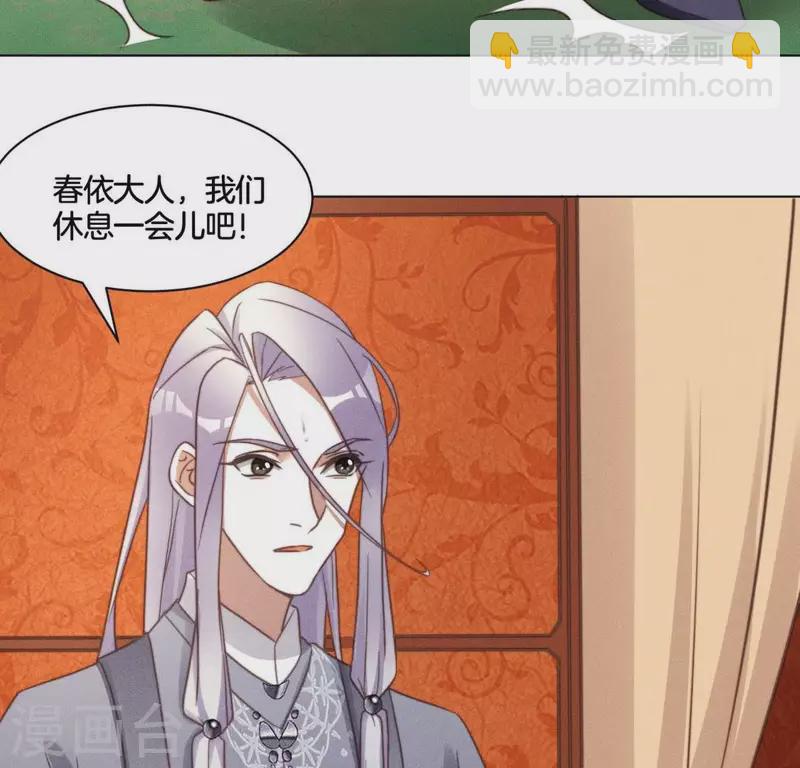 第44话 春依大人14