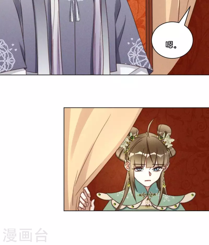 第44话 春依大人15
