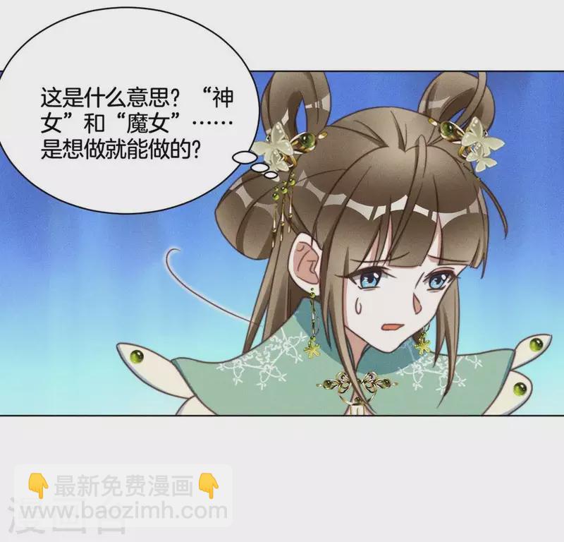 第44话 春依大人2
